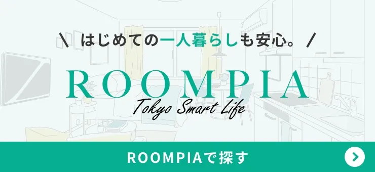 ROOMPIA