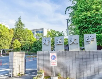 埼玉大学の校門